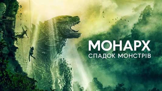 Monarch: Legacy of Monsters - Backdrops