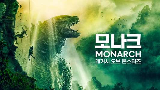 Monarch: Legacy of Monsters - Backdrops