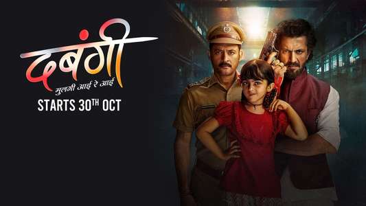 Dabangii: Mulgii Aayi Re Aayi - Backdrop
