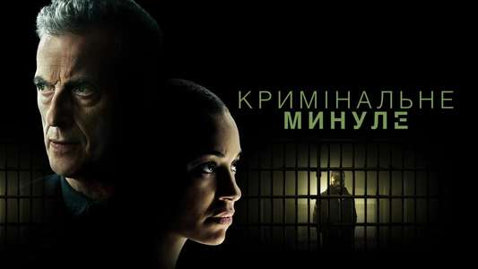 Criminal Record - Backdrops