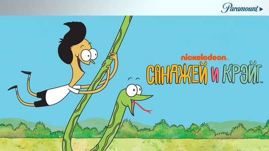 Sanjay and Craig - Backdrops
