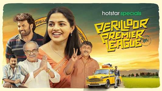 Perilloor Premier League - Backdrops