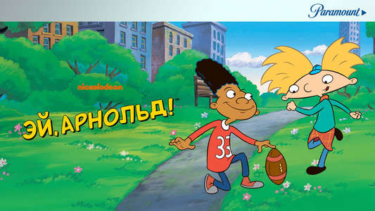 Hey Arnold! - Backdrop