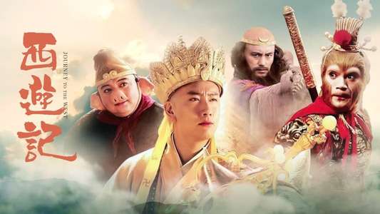 Journey to the West - Backdrop