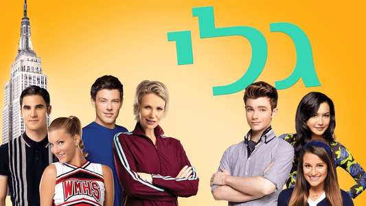 Glee - Backdrops