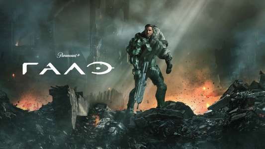 Halo - Backdrops