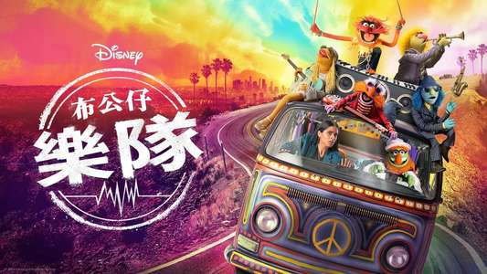 The Muppets Mayhem - Backdrops