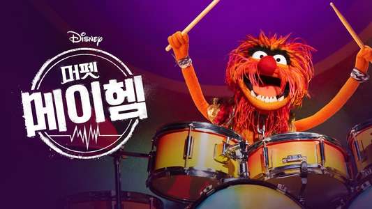 The Muppets Mayhem - Backdrops