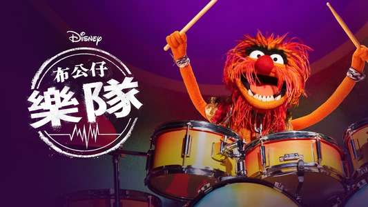 The Muppets Mayhem - Backdrops