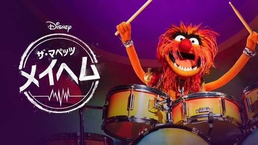 The Muppets Mayhem - Backdrops