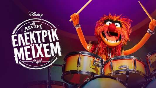 The Muppets Mayhem - Backdrops