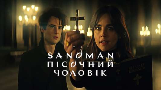 The Sandman - Backdrops