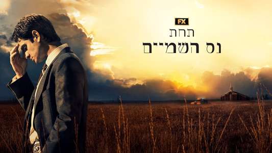 Under the Banner of Heaven - Backdrops