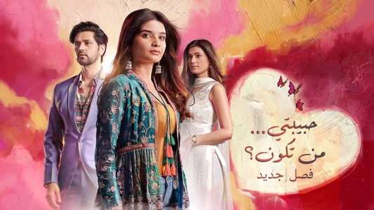 Ghum Hai Kisikey Pyaar Meiin - Backdrops