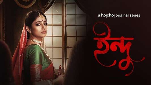 Indu - Backdrop