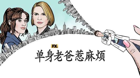 Fleishman Is in Trouble - Backdrops