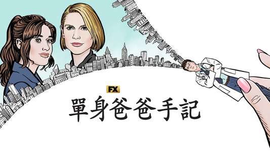 Fleishman Is in Trouble - Backdrops
