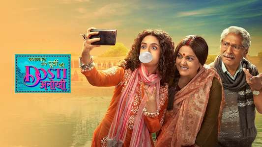 Jagannath Aur Purvi Ki Dosti Anokhi - Backdrop