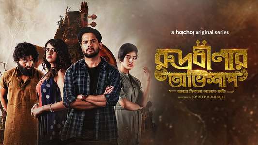 Rudrabinar Obhishaap - Backdrops