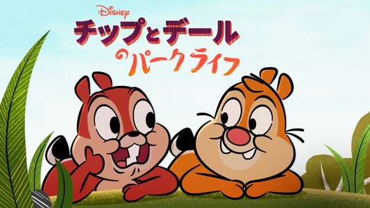 Chip 'n' Dale: Park Life - Backdrops