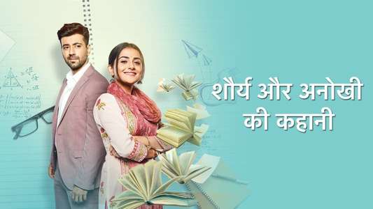 Shaurya Aur Anokhi Ki Kahani - Backdrops