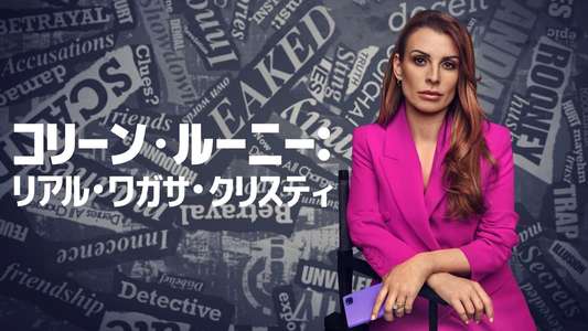 Coleen Rooney: The Real Wagatha Story - Backdrops