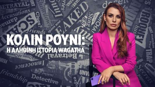 Coleen Rooney: The Real Wagatha Story - Backdrops