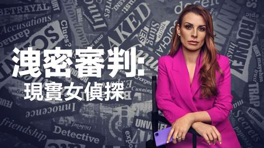 Coleen Rooney: The Real Wagatha Story - Backdrops