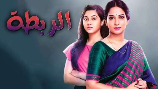 Tujhse Hai Raabta - Backdrop