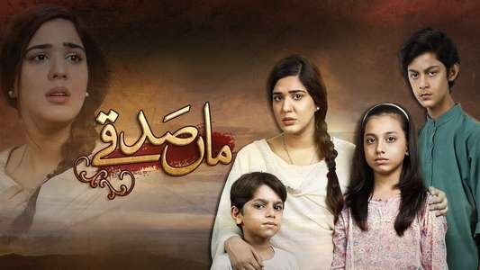 Maa Sadqey - Backdrop