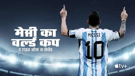 Messi's World Cup: The Rise of a Legend - Backdrops