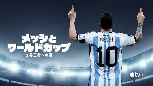Messi's World Cup: The Rise of a Legend - Backdrops
