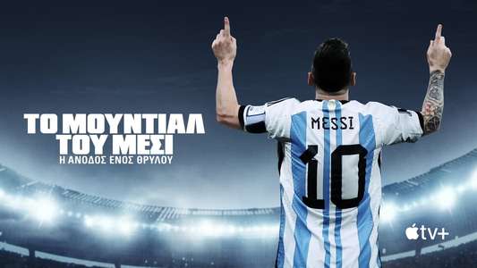 Messi's World Cup: The Rise of a Legend - Backdrops