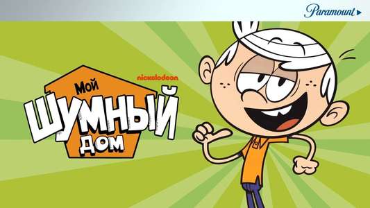 The Loud House - Backdrops
