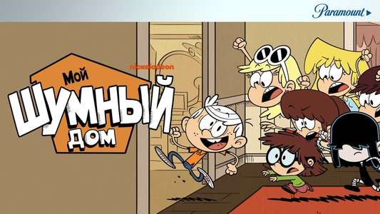 The Loud House - Backdrops