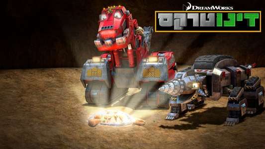Dinotrux - Backdrop