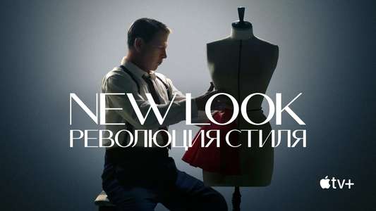 The New Look - Backdrops