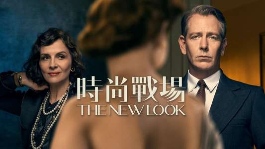 The New Look - Backdrops