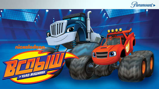 Blaze and the Monster Machines - Backdrops