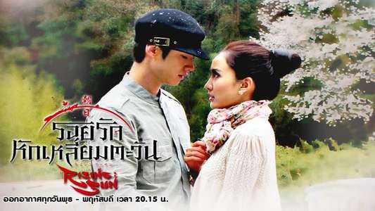 The Rising Sun: Roy Ruk Hak Liam Tawan - Backdrop