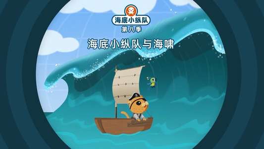 The Octonauts - Backdrops