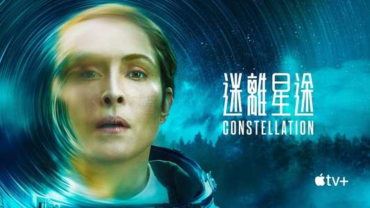 Constellation - Backdrops
