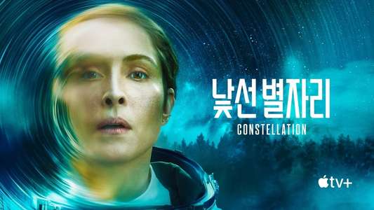 Constellation - Backdrops