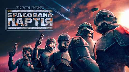Star Wars: The Bad Batch - Backdrops
