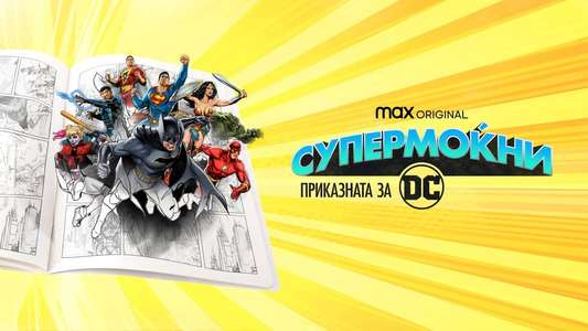 Superpowered: The DC Story - Backdrops