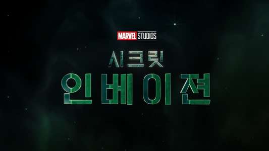 Secret Invasion - Backdrops