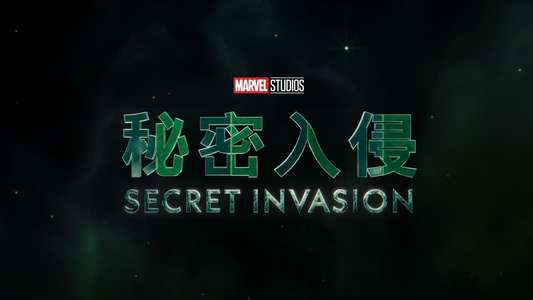 Secret Invasion - Backdrops
