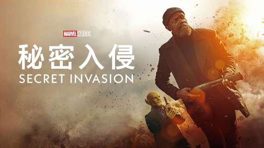 Secret Invasion - Backdrops
