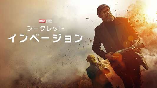 Secret Invasion - Backdrops