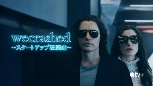 WeCrashed - Backdrops